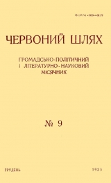 скачать книгу Пристосування латиниці до потреб української мови автора Майк Йогансен