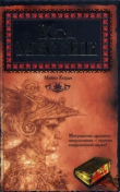 Обложка: Код мессии