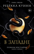 Обложка: В западне (ЛП)